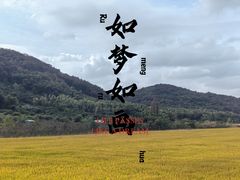 -南北湖风景区