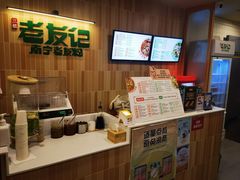-三姐·老友记·南宁老友粉(朝阳区光华路嘉里中心店)