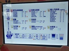 -茶百道(大卫城店)