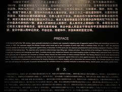 -侵华日军南京大屠杀遇难同胞纪念馆