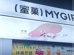 -印茶手作黑糖珍珠奶茶(湖墅南路旗舰店)