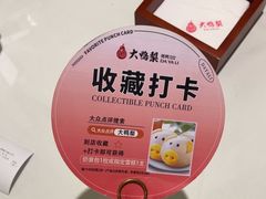 -大鸭梨烤鸭(左家庄店)