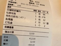 -松鹤楼·非遗·苏帮菜(融科店)