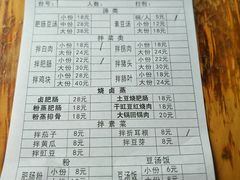 菜单-叶老大肥肠