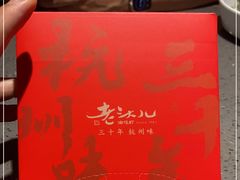 -老头儿油爆虾(星光一期店)