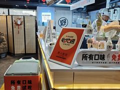 -野人牧坊Gelato(天津南开大悦城店)