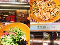 -老北京私房菜(798店)