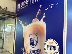 -煲珠公·老红糖珍珠奶茶(长宁龙之梦店)
