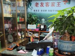 -老友客家王餐馆