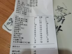 账单-食德喜·阳山鸡王食研基地
