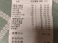 -东四民芳餐厅(世茂工三店)