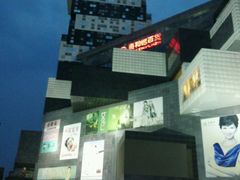 -资和信百货商场