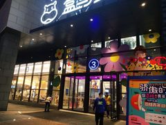 门面-奈雪的茶(青岛卓悦里INTOWN店)