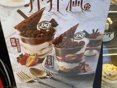 -DQ·蛋糕·冰淇淋(苏州中心店)