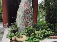 -岳麓山风景名胜区