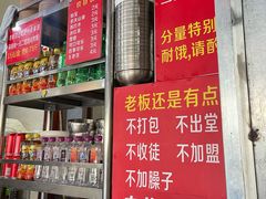 -左撇子私房面