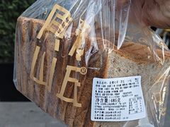 -原麦山丘(东四店)