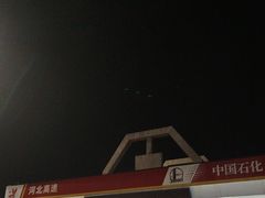 -中国石化滦州服务区（北京方向）加油站