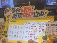 -Pull-Tab拉环咖啡(杭州市上城区来福士中心店)