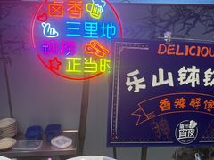-眉州东坡(亚运村店)