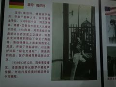 -八路军西安办事处纪念馆