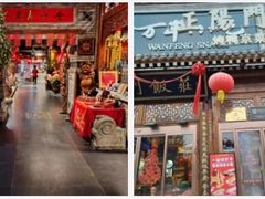 -正阳门饭庄·烤鸭·北京菜(万丰路七里庄店)