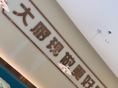 -川人百味(亿合城店)