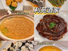 -利苑酒家(合景国际金融广场店)