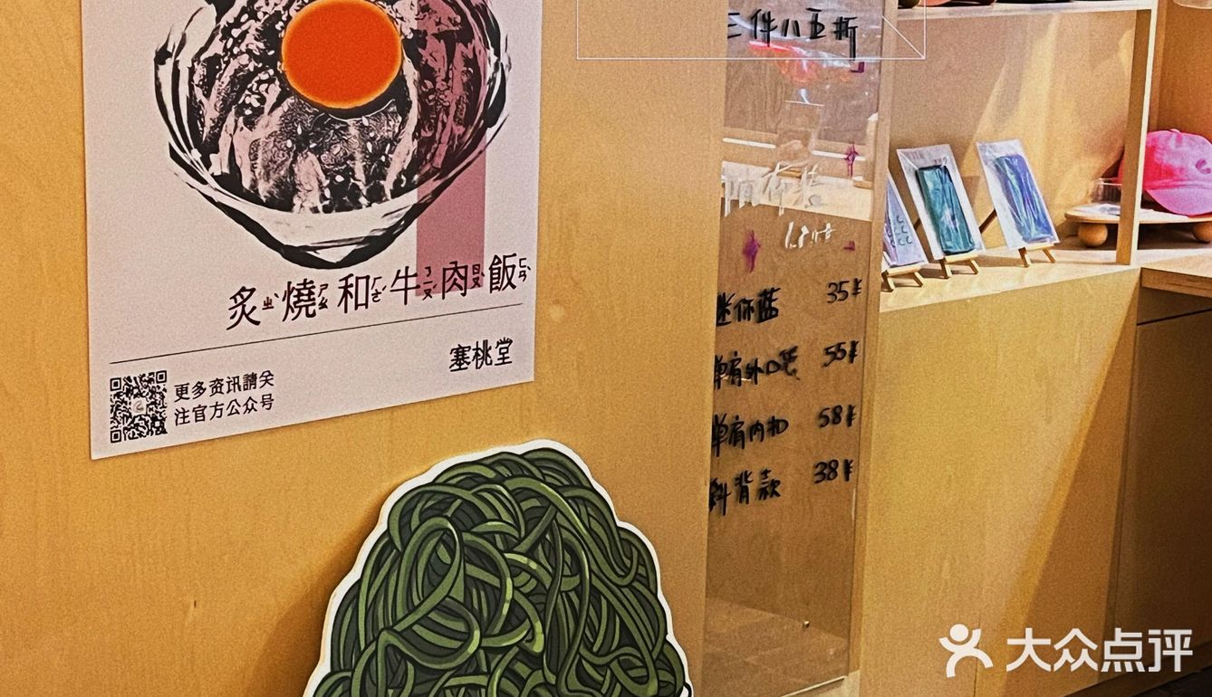 青岛｜超美味的日式简餐🍱——塞桃堂