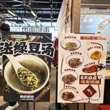 汤面浓郁满分
