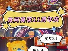 -长沙友阿奥特莱斯