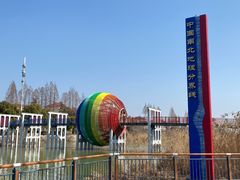-南北地理分界线标志园