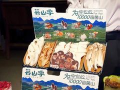 -芸山季·云南山珍菌火锅(南翔印象城MEGA店)