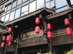 -陈麻婆豆腐总店