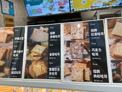 -爸爸糖手工吐司(上海五角场万达店)