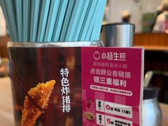 -小杨生煎(香港名都店)