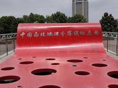 -南北地理分界线标志园