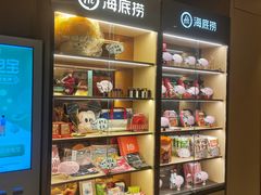 -海底捞火锅(南海万科广场店)