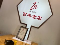 -晓马鸭店(新芜路店)