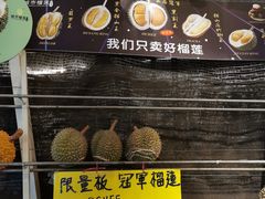 -都念榴莲·城市榴莲