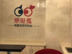 -萧乐母婴·住家月嫂·育婴师