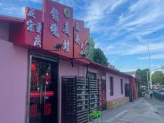 -销魂美蛙鱼头火锅(上海首店)