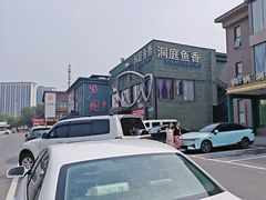 -开饭群岛