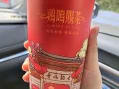 -鸡鸣赐茶(鸡鸣寺路店)