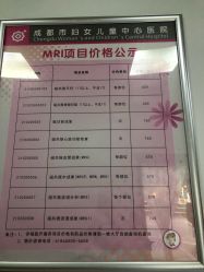 -成都市妇女儿童中心医院(中心院区)