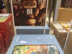 -陕拾叁-西安糕点(大雁塔店)