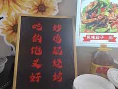 -食鸡公社辣子鸡·潍坊菜·烧烤