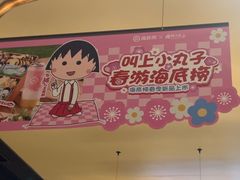 -海底捞火锅(泰安爱琴海店)