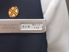 -朗丽兹餐厅