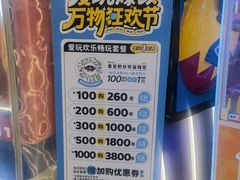 -爱玩嘉年华(江北一店)